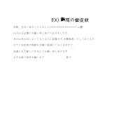 출하독촉장(일어) 출하독촉장(일어)